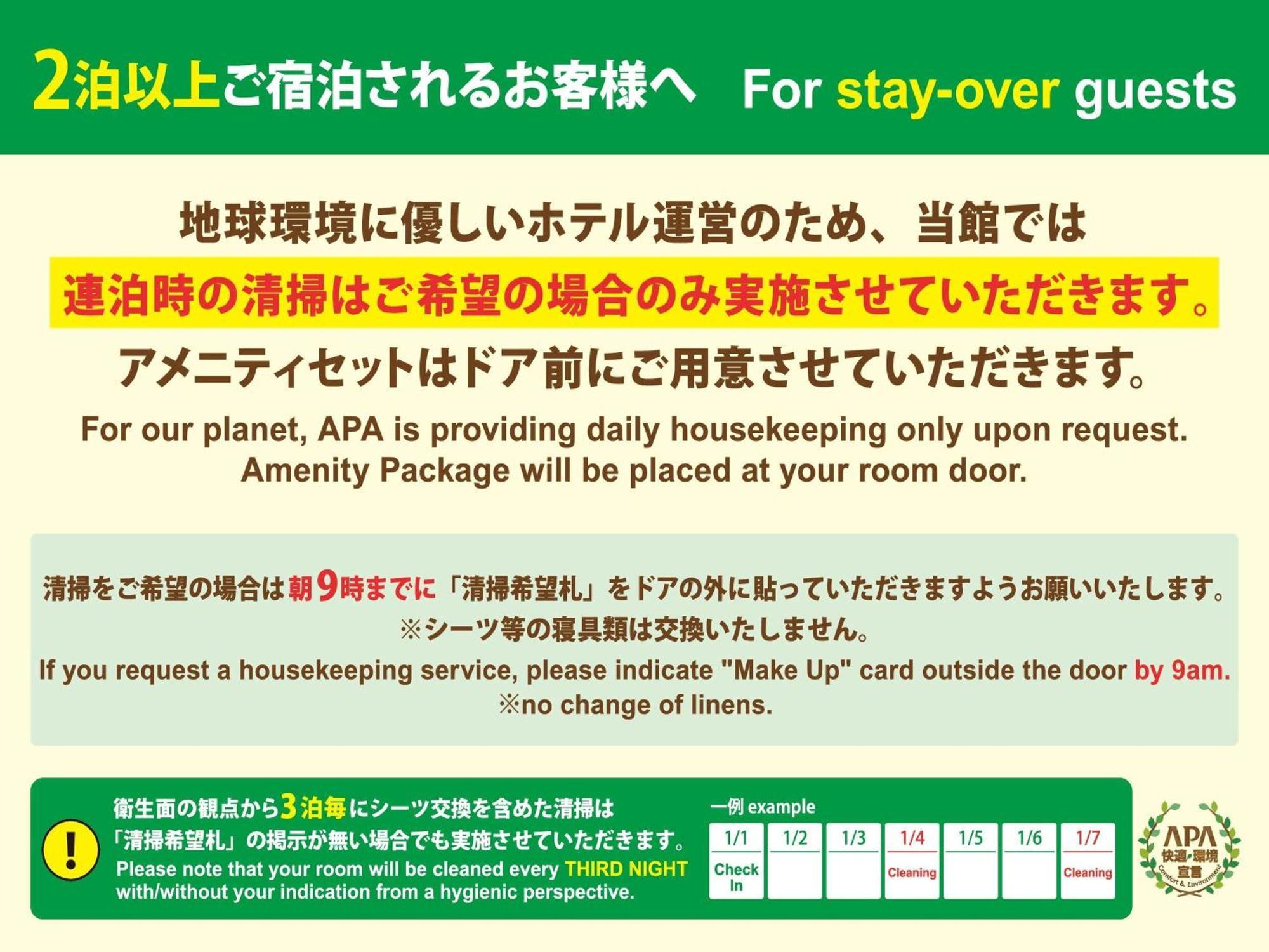 Apa Hotel Shin Osaka Ekiminami Kültér fotó
